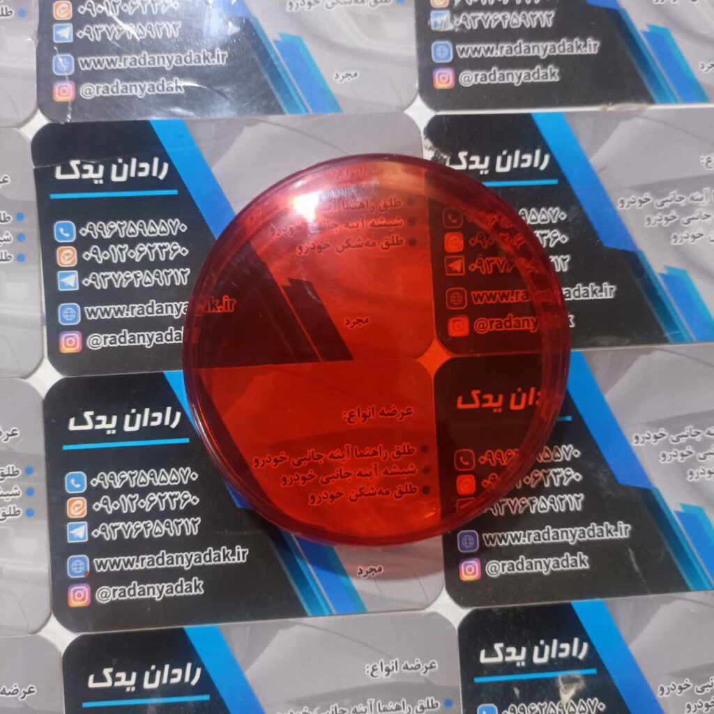 طلق مه شکن عقب ام وی ام 110 قدیم