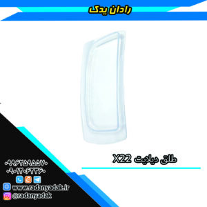 طلق دیلایت ام وی ام ایکس MVM X22